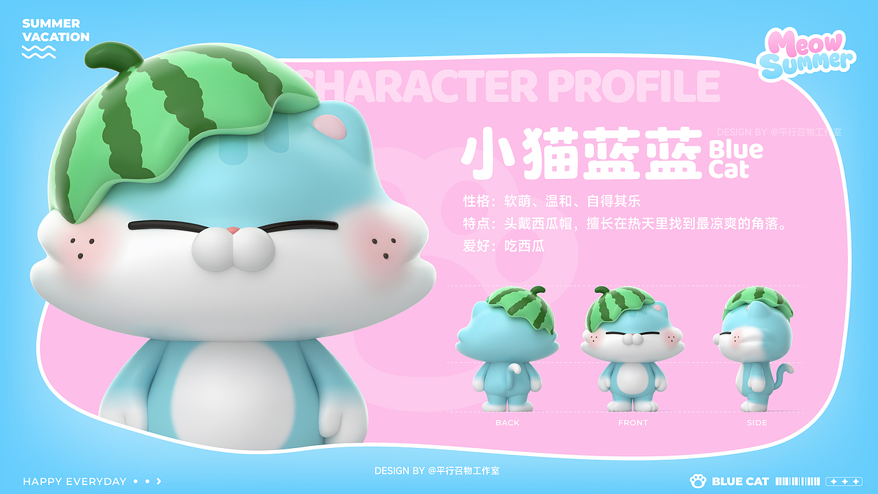 可授权-夏季IP美陈 | 这个夏天就要“小咪一夏”（图ZNDA2OTQzNzY0） - IP形象 - 站酷设计师LIN致远原创素材 - 站酷ZCOOL