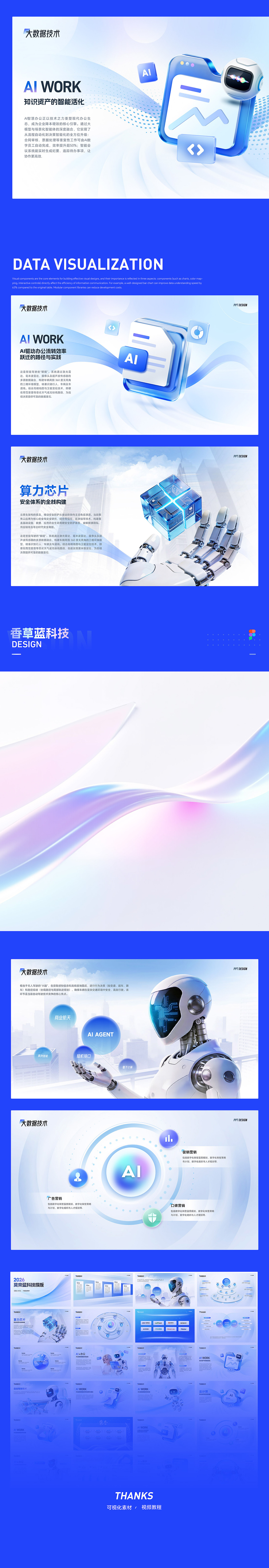 【蓝调香草】重新定义科技浪漫（图ZNDA2OTQ0Njky） - PPT/Keynote - 站酷设计师红飞_原创素材 - 站酷ZCOOL