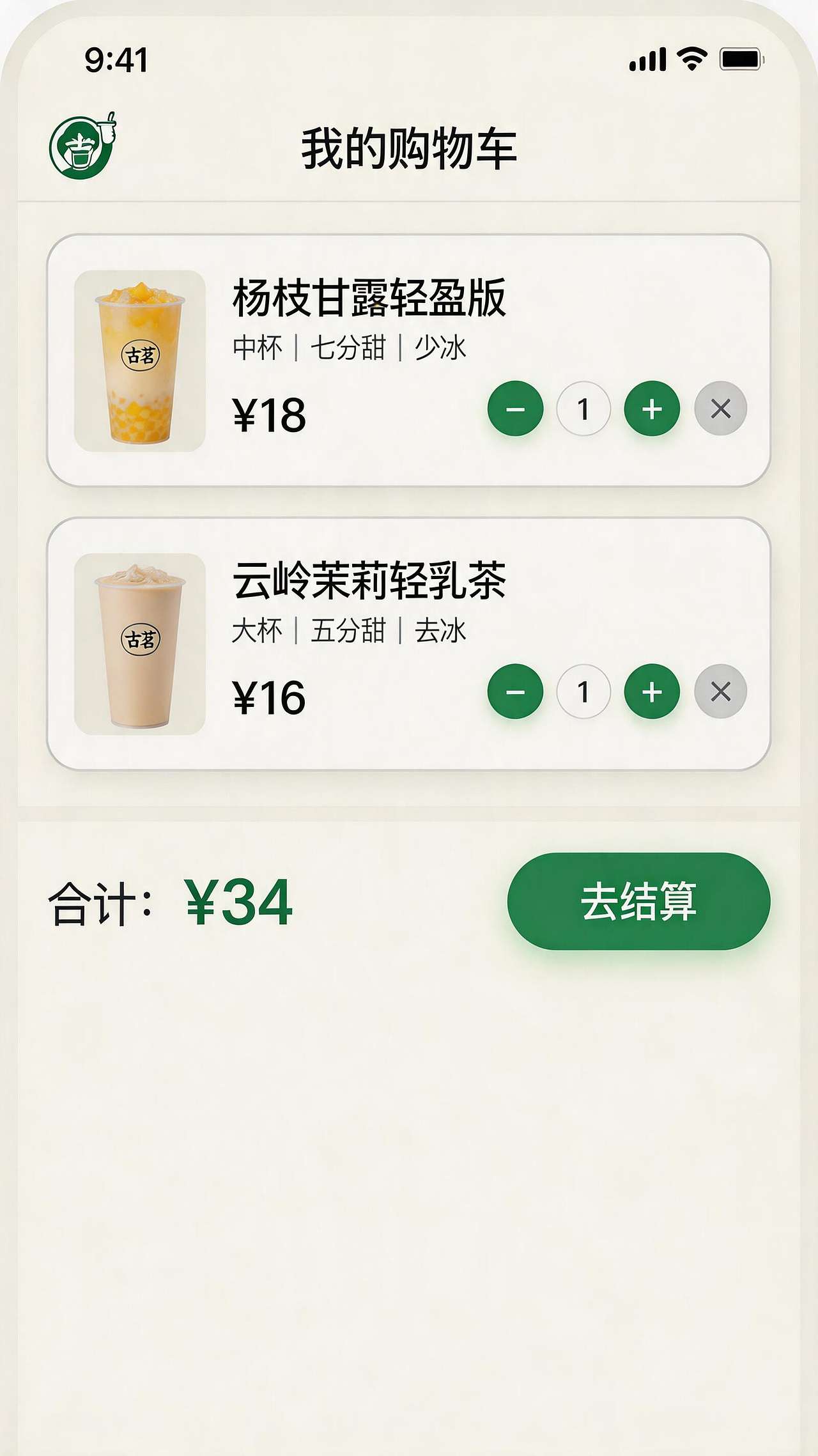 古茗小程序UI设计|清新治愈风·全页面完整落地方案(图ZNDA2OTUxMjA0) - 其他UI - 站酷设计师平安安啊原创素材 - 站酷ZCOOL