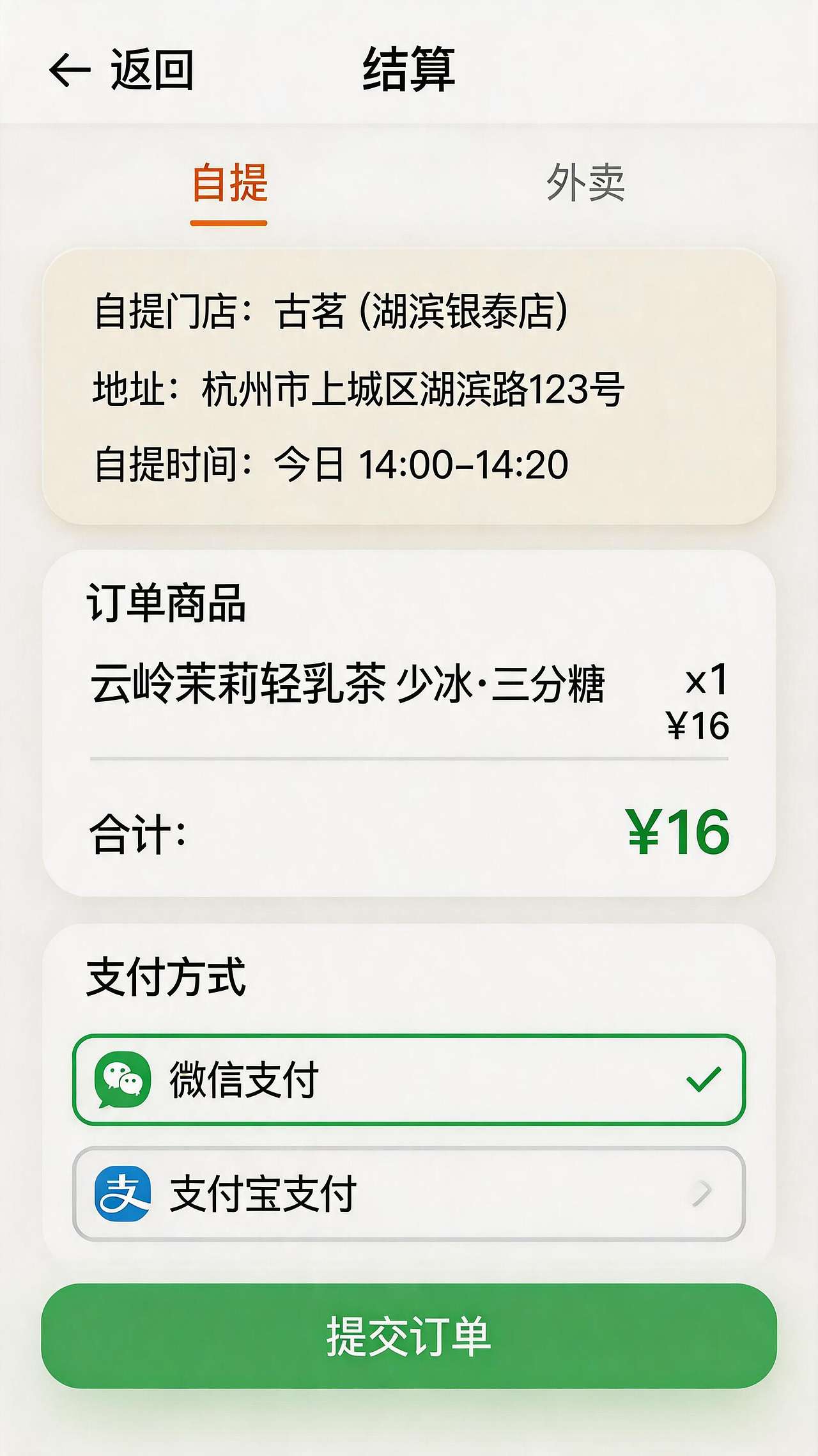 古茗小程序UI设计|清新治愈风·全页面完整落地方案(图ZNDA2OTUxMjQw) - 其他UI - 站酷设计师平安安啊原创素材 - 站酷ZCOOL