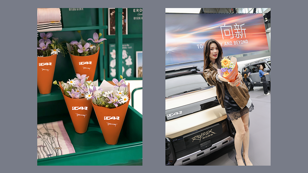 iCAR 2026 北京国际车展（图ZNDA2OTUyNDgw） - 宣传物料 - 站酷设计师赵小航原创素材 - 站酷ZCOOL