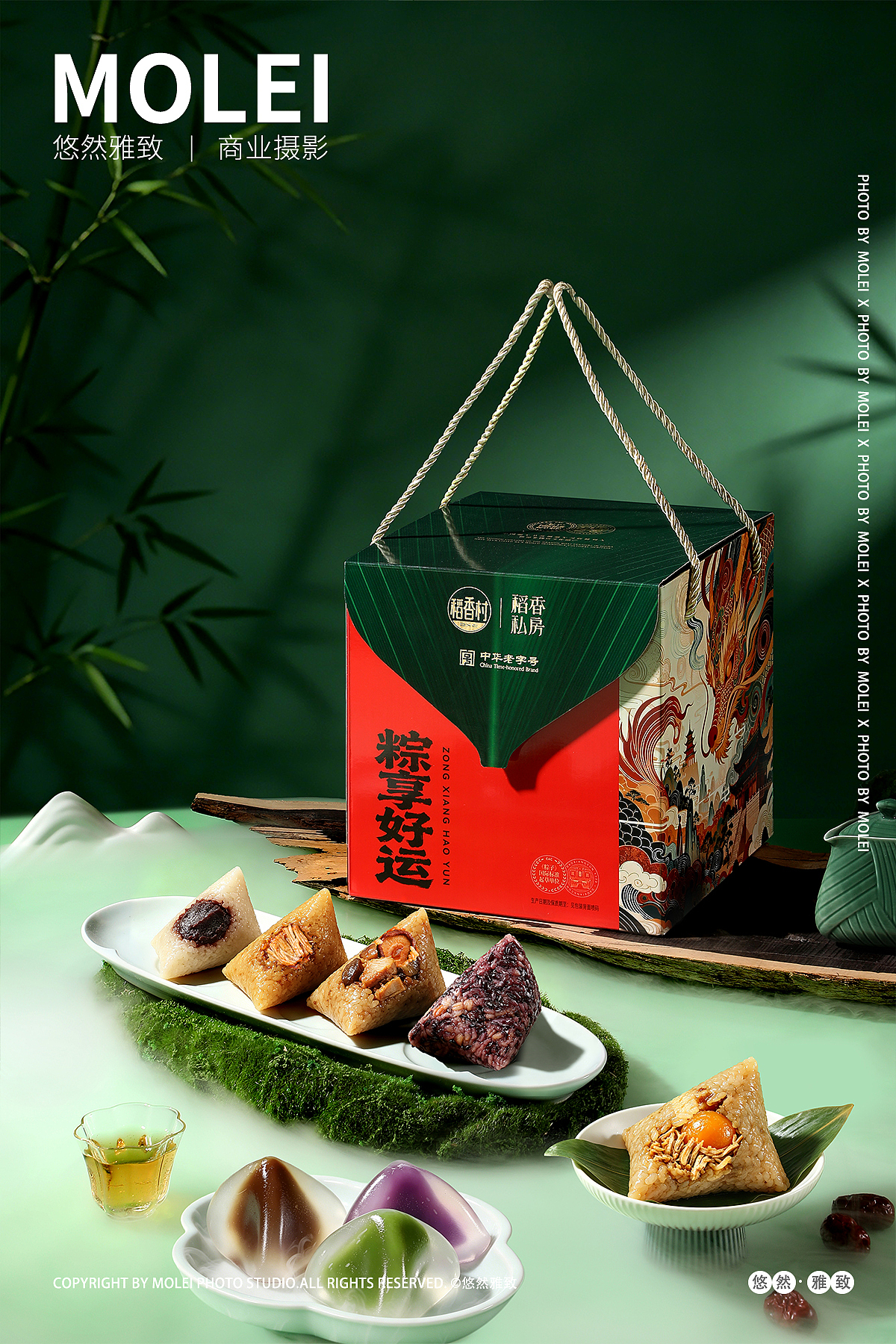 稻香村粽享好礼/端午粽子礼盒（图ZNDA2OTU0NDMy） - 美食摄影 - 站酷设计师悠然雅致摄影原创素材 - 站酷ZCOOL