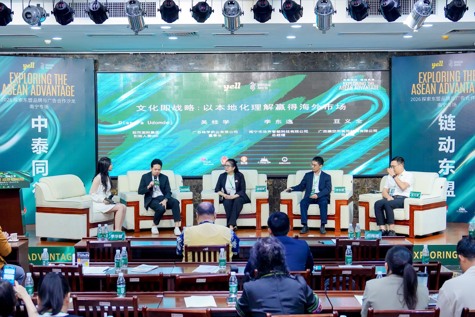 “探索东盟品牌合作与广告沙龙”2026年第一站南宁国家广告产业园区搭建跨境合作新桥梁（图ZMTU2MDM5NDg=） - 资讯 - 站酷设计师SHAIAwards原创素材 - 站酷ZCOOL