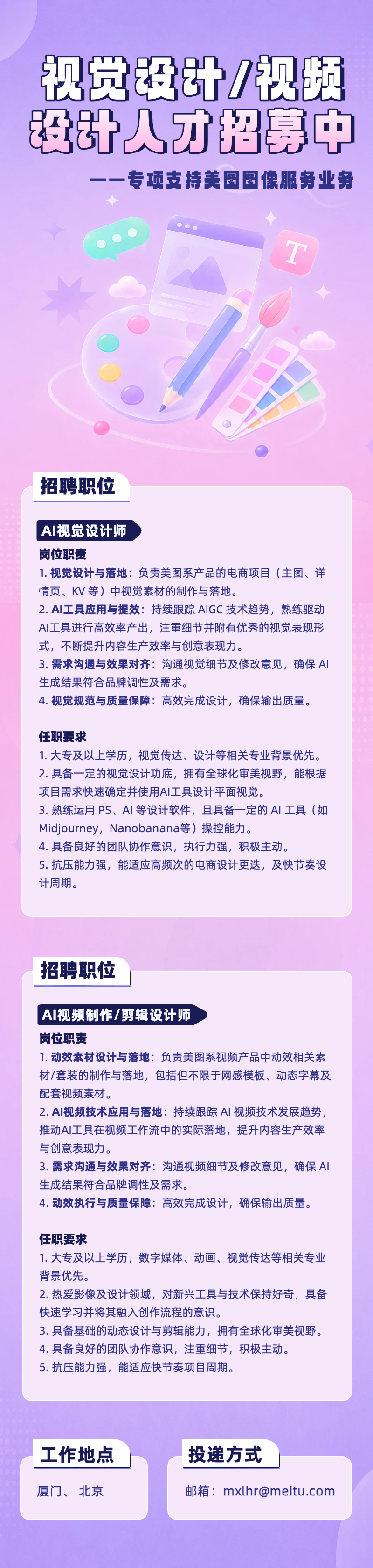 【招聘资讯】2026年5月第2周优质设计岗位(图ZMTU2MDM5ODg=) - 资讯 - 站酷设计师招聘资讯原创素材 - 站酷ZCOOL