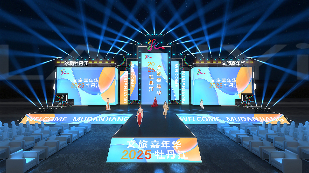 文旅嘉年华活动舞美设计（图ZNDA2OTU2NDQ0） - 舞台美术 - 站酷设计师蓝LANT原创素材 - 站酷ZCOOL