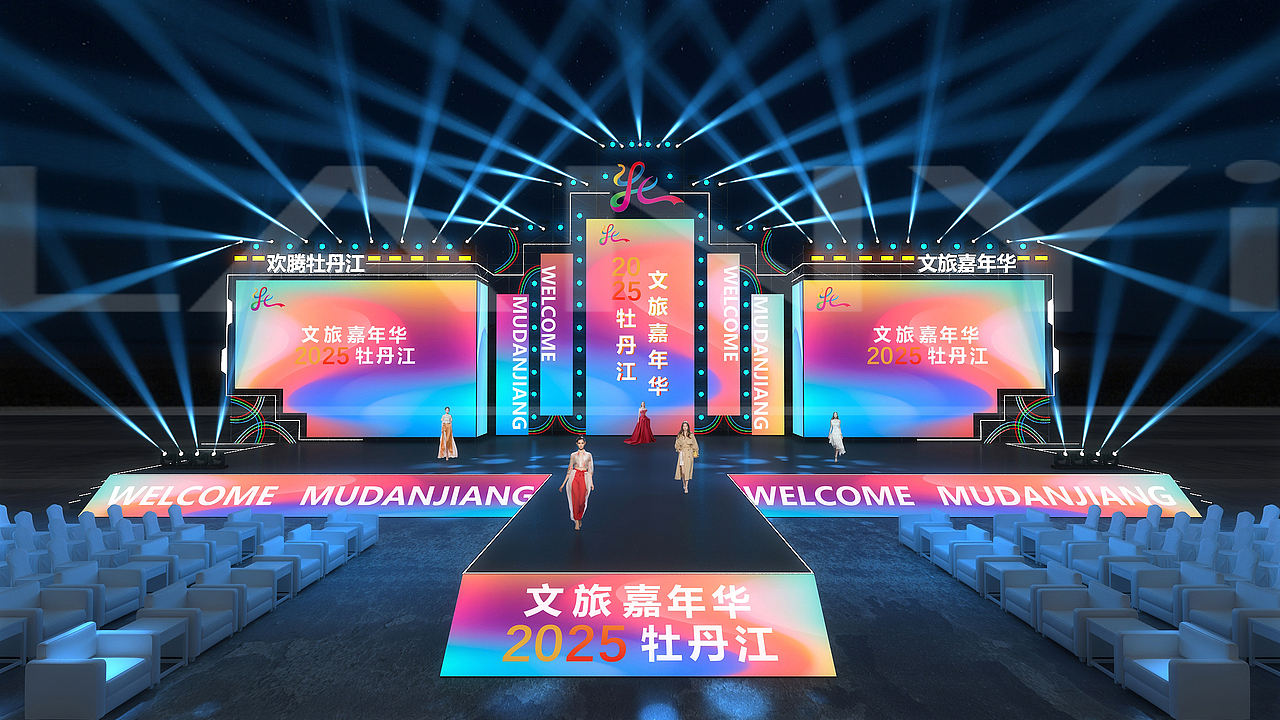 文旅嘉年华活动舞美设计（图ZNDA2OTU2NDMy） - 舞台美术 - 站酷设计师蓝LANT原创素材 - 站酷ZCOOL