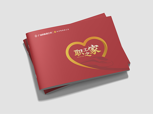 工会画册
