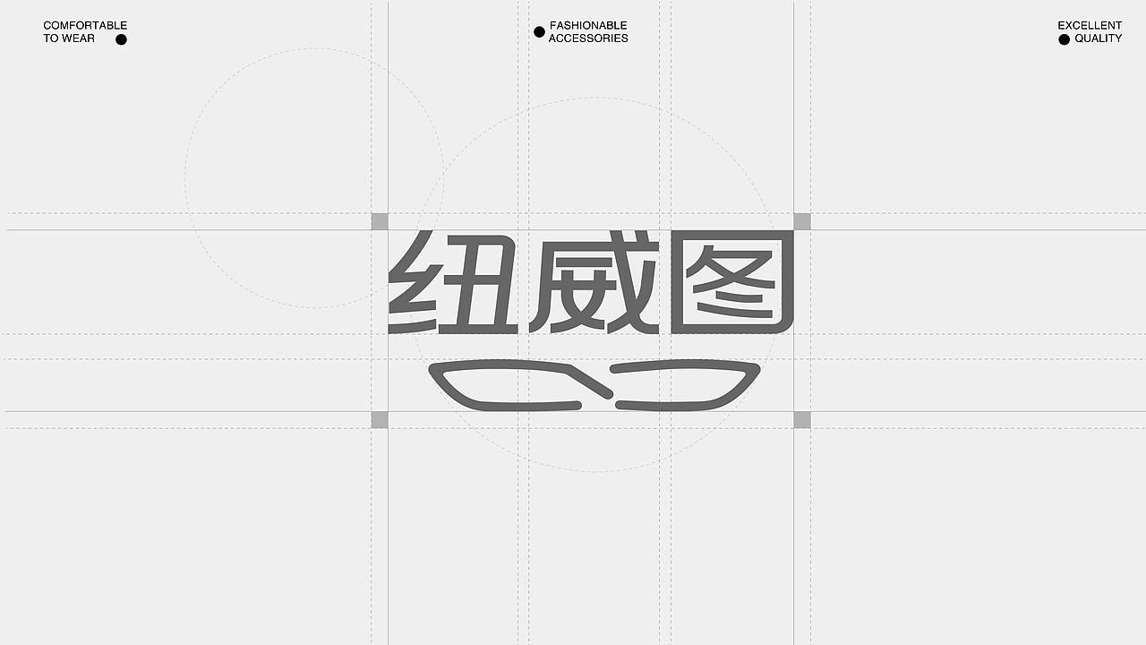 眼镜品牌纽威图品牌设计（图ZNDA2OTYwNzY0） - 品牌 - 站酷设计师蓝色飞鸟品牌设计原创素材 - 站酷ZCOOL