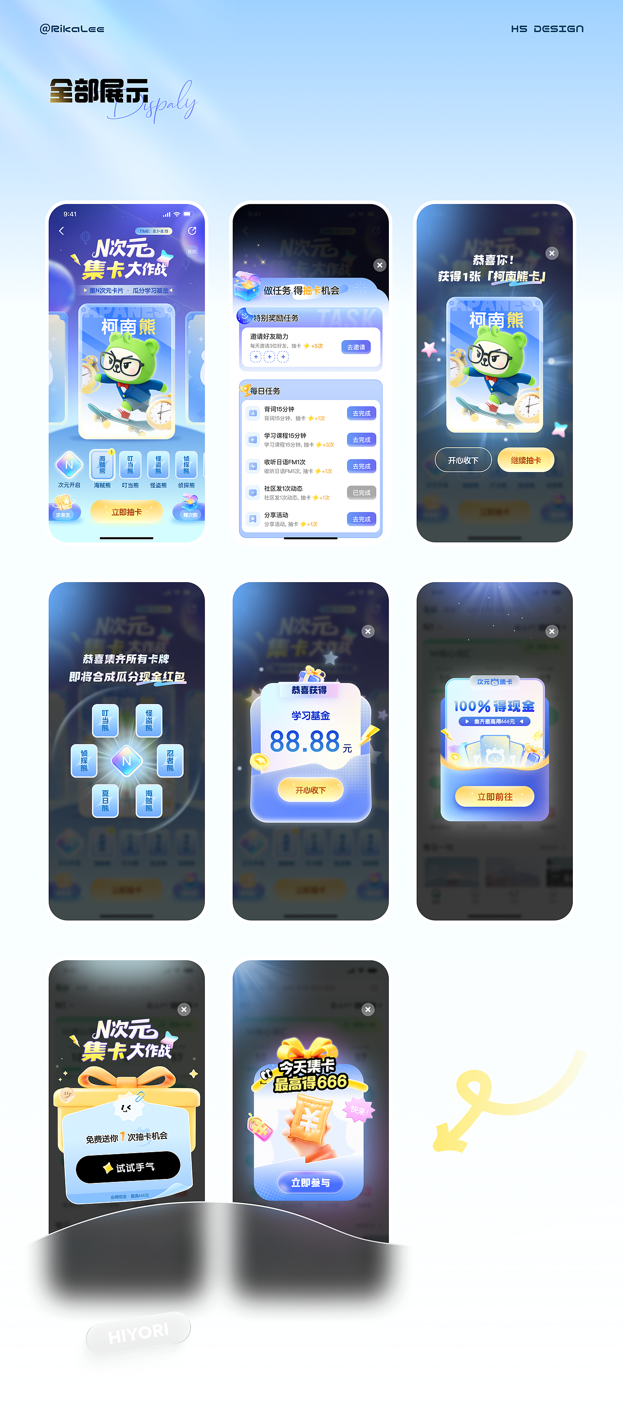 2026 UIUX个人作品集（图ZNDA2OTY5NDMy） - APP界面 - 站酷设计师rikaaaLEE原创素材 - 站酷ZCOOL