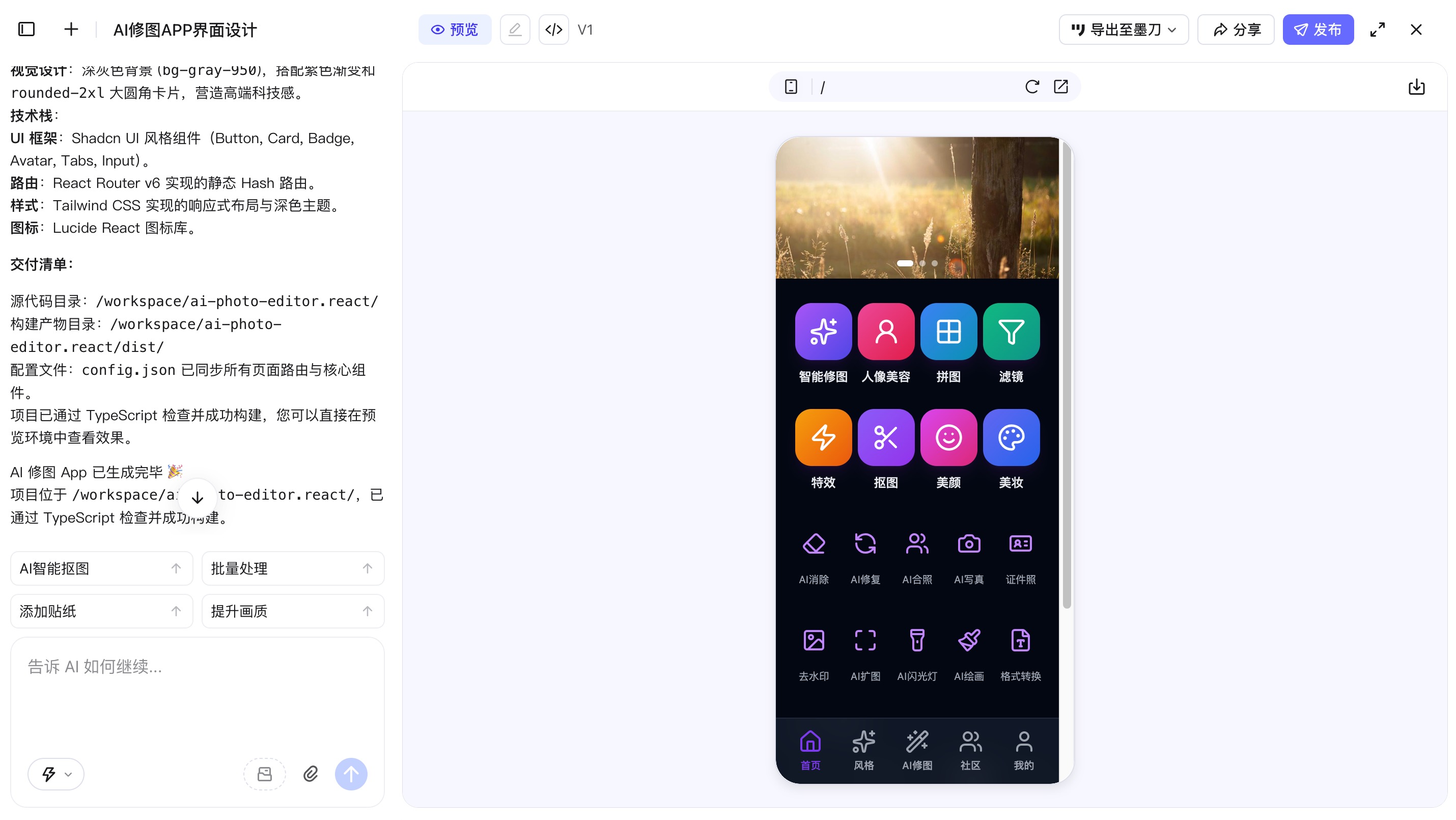 别光卷UI了！2026年主流国产AI设计工具实测，设计到代码真被打通了？（图ZMTU2MDUxMDA=） - 评测 - 站酷设计师墨刀modao原创素材 - 站酷ZCOOL