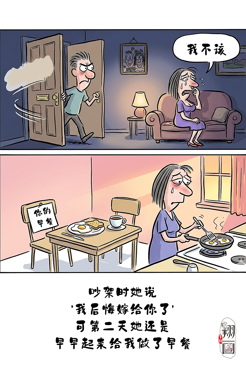 漫画婚姻:你后悔跟现在的妻子结婚吗?(图ZNDA2OTcyNTQw) - 中/长篇漫画 - 站酷设计师huashuoshi原创素材 - 站酷ZCOOL