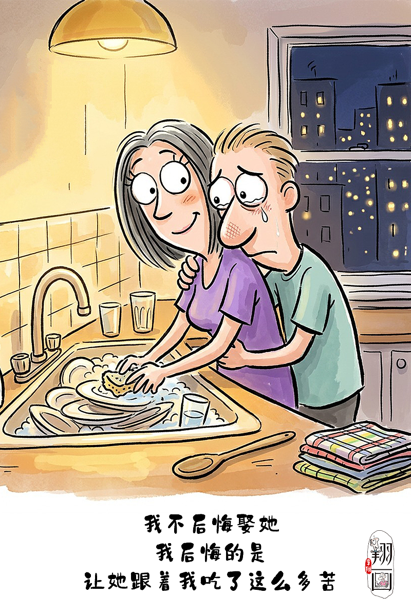 漫画婚姻:你后悔跟现在的妻子结婚吗?(图ZNDA2OTcyNTYw) - 中/长篇漫画 - 站酷设计师huashuoshi原创素材 - 站酷ZCOOL