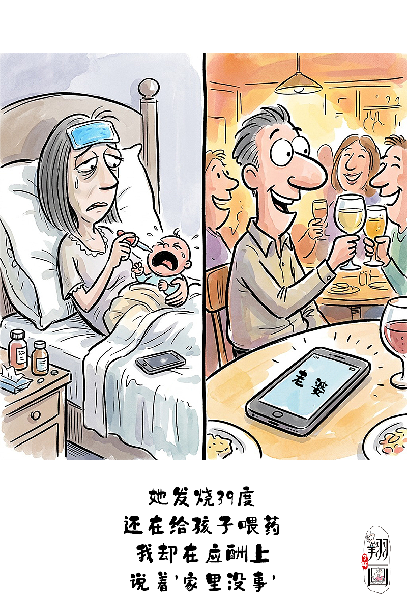 漫画婚姻:你后悔跟现在的妻子结婚吗?(图ZNDA2OTcyNTQ4) - 中/长篇漫画 - 站酷设计师huashuoshi原创素材 - 站酷ZCOOL