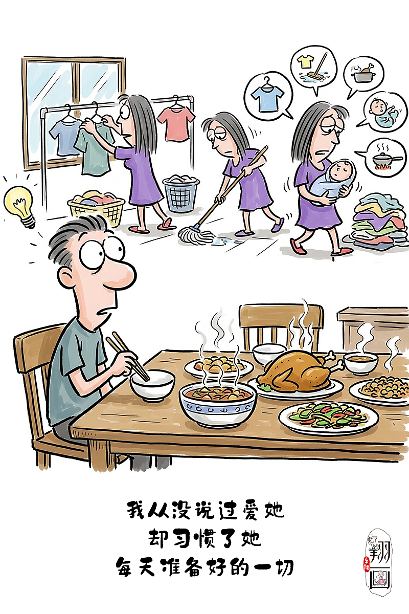 漫画婚姻:你后悔跟现在的妻子结婚吗?(图ZNDA2OTcyNTUy) - 中/长篇漫画 - 站酷设计师huashuoshi原创素材 - 站酷ZCOOL