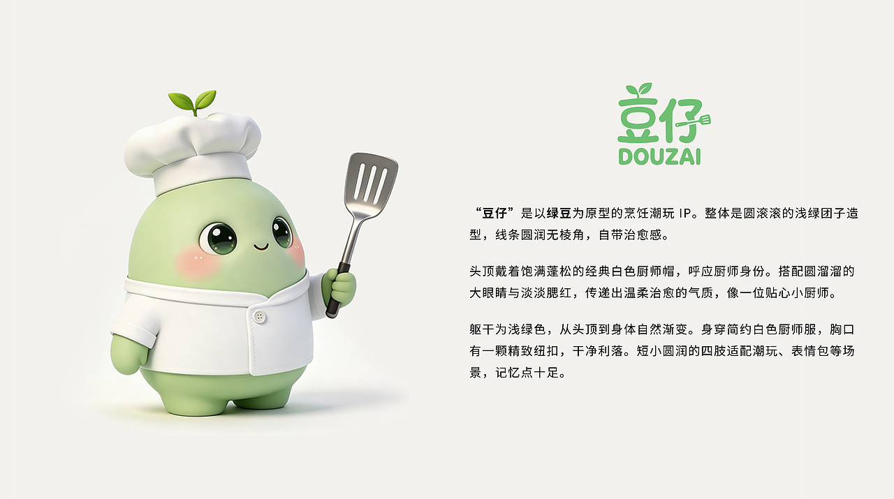 豆仔IP形象设计（图ZNDA2OTc5MDM2） - IP形象 - 站酷设计师killo原创素材 - 站酷ZCOOL