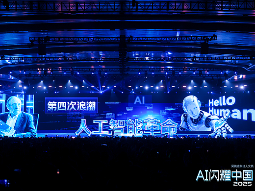AI闪耀中国 l 吴晓波年终演讲 l 129m超宽屏视觉演示