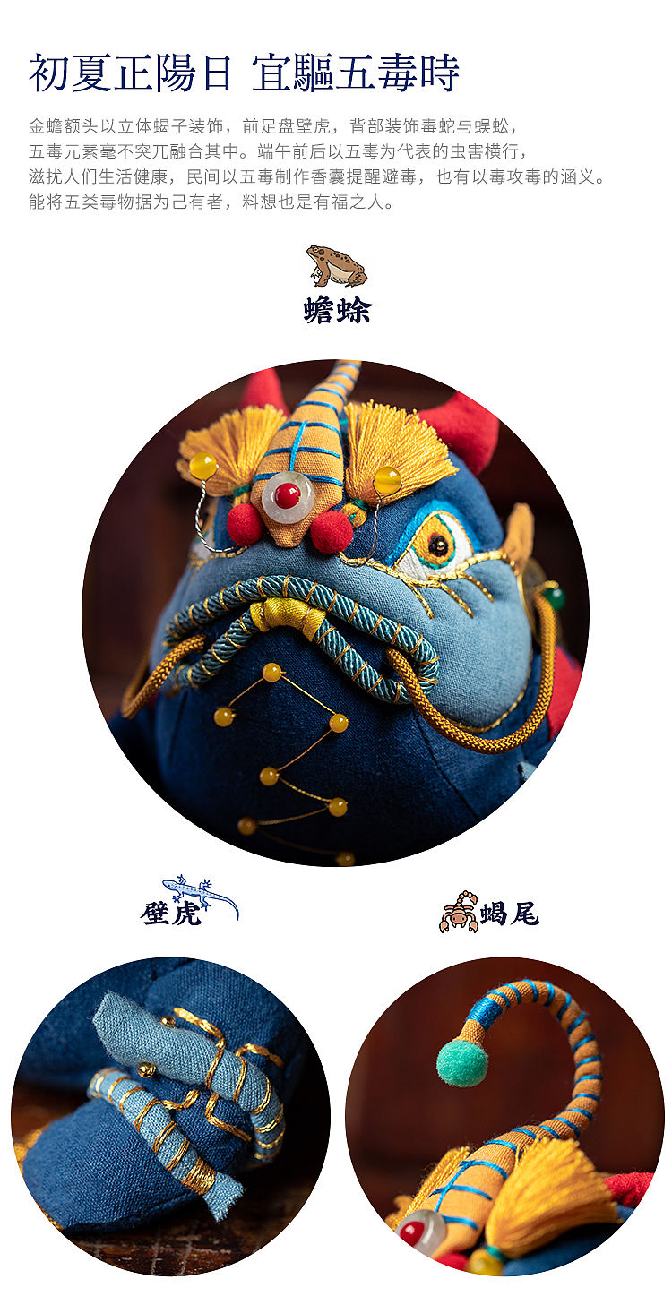 五毒金蟾-趋吉避毒 祈佑安康（图ZNDA2OTg4ODI4） - 工艺品设计 - 站酷设计师王丹青爱手创原创素材 - 站酷ZCOOL