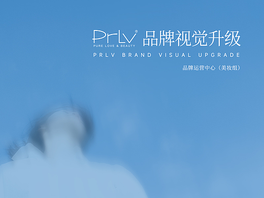 洗护品牌视觉升级Vol.10