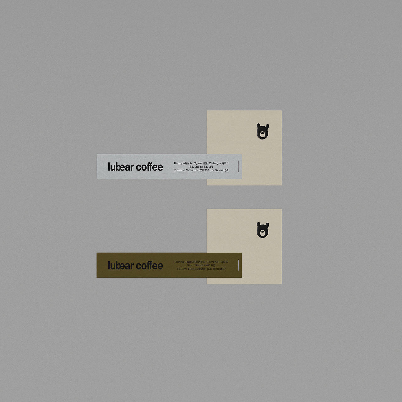 lubear coffee 咖啡品牌设计（图ZNDA3MDAwOTIw） - 品牌 - 站酷设计师taoSTUDIO张韬原创素材 - 站酷ZCOOL