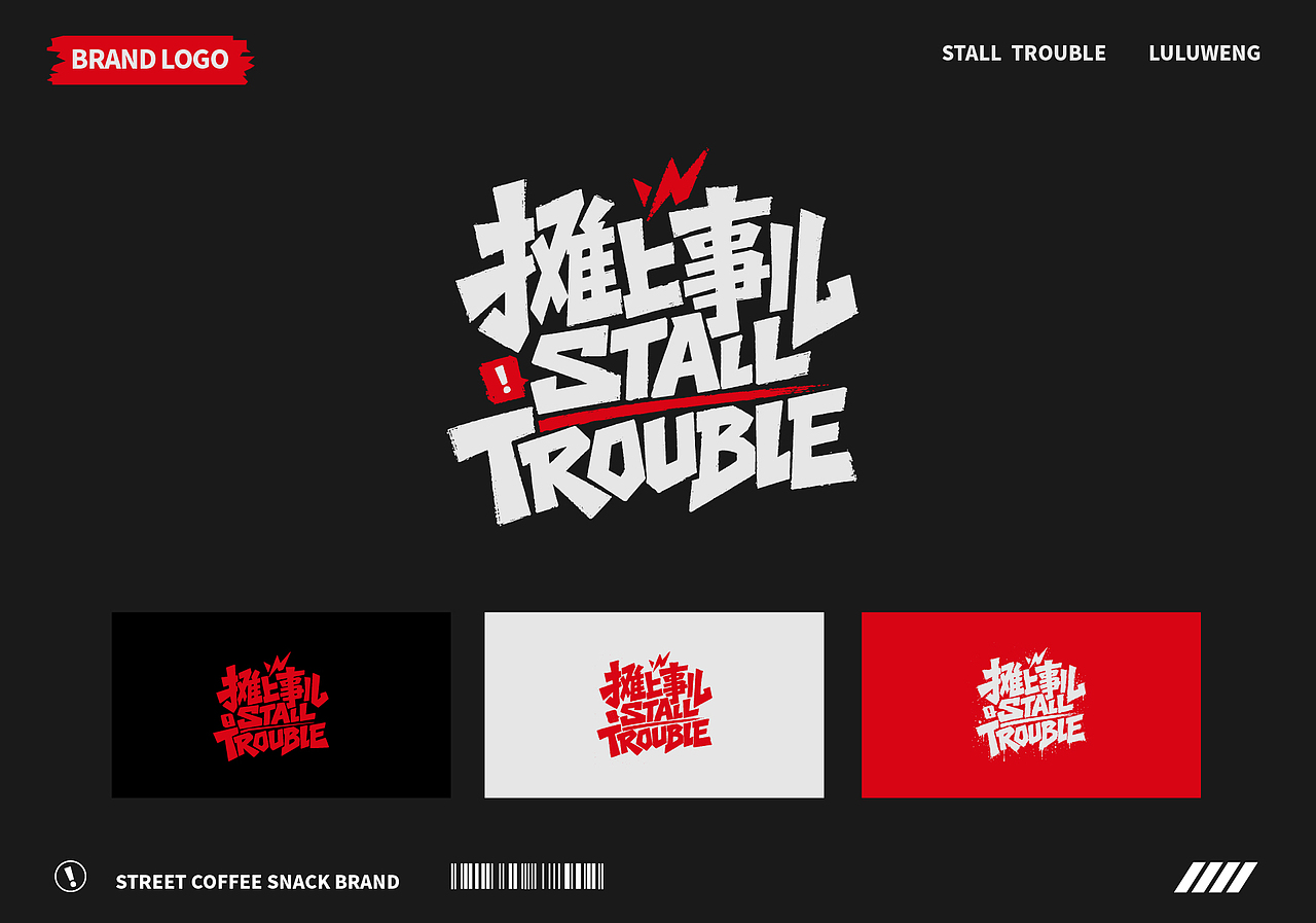 TROUBLE T|把摊位当舞台,把城市噪音调成自己的 beat(图ZNDA3MDAxOTg0) - 人物/生物 - 站酷设计师鲁鲁翁原创素材 - 站酷ZCOOL