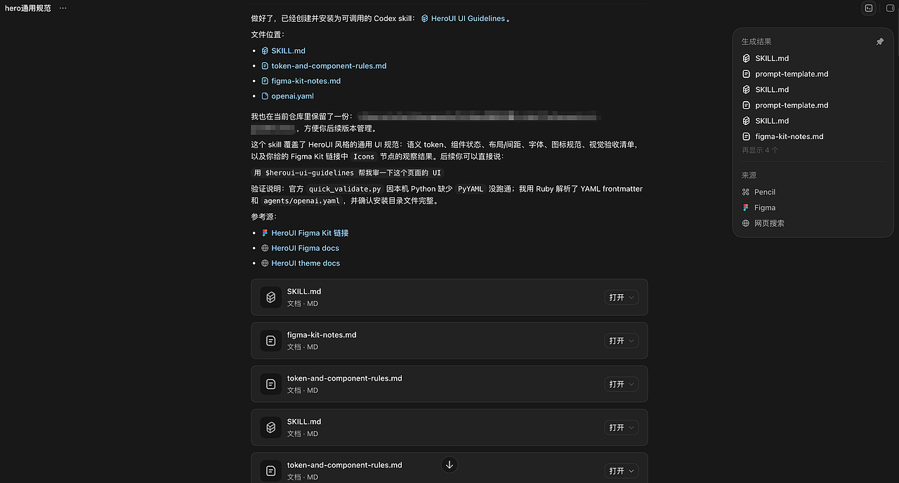 一个新时代设计师的codex学习分享(图ZNDA3MDAyNTYw) - AI作品 - 站酷设计师疯狂许师傅原创素材 - 站酷ZCOOL