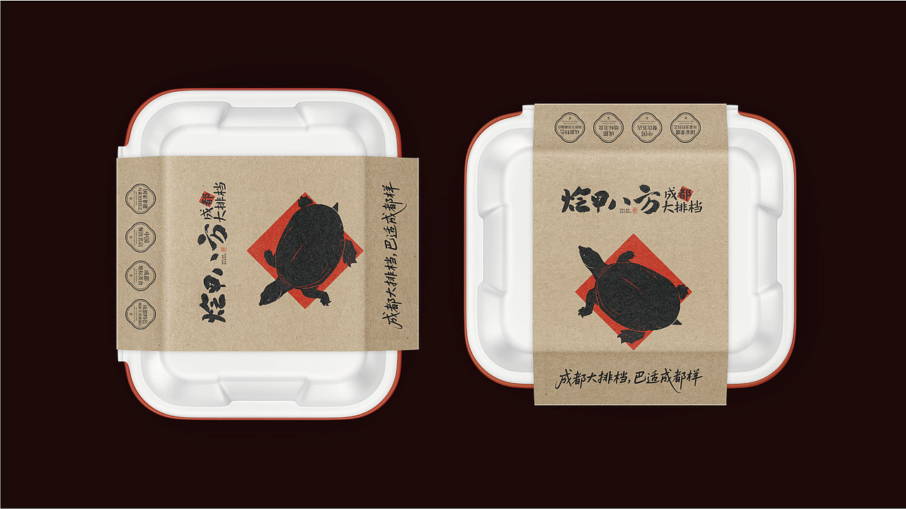 成都大排档餐饮品牌（图ZNDA3MDAzMzIw） - 品牌 - 站酷设计师卢亮原创素材 - 站酷ZCOOL