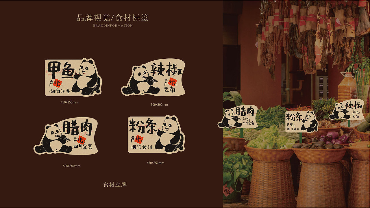 成都大排档餐饮品牌（图ZNDA3MDAzMzQ4） - 品牌 - 站酷设计师卢亮原创素材 - 站酷ZCOOL
