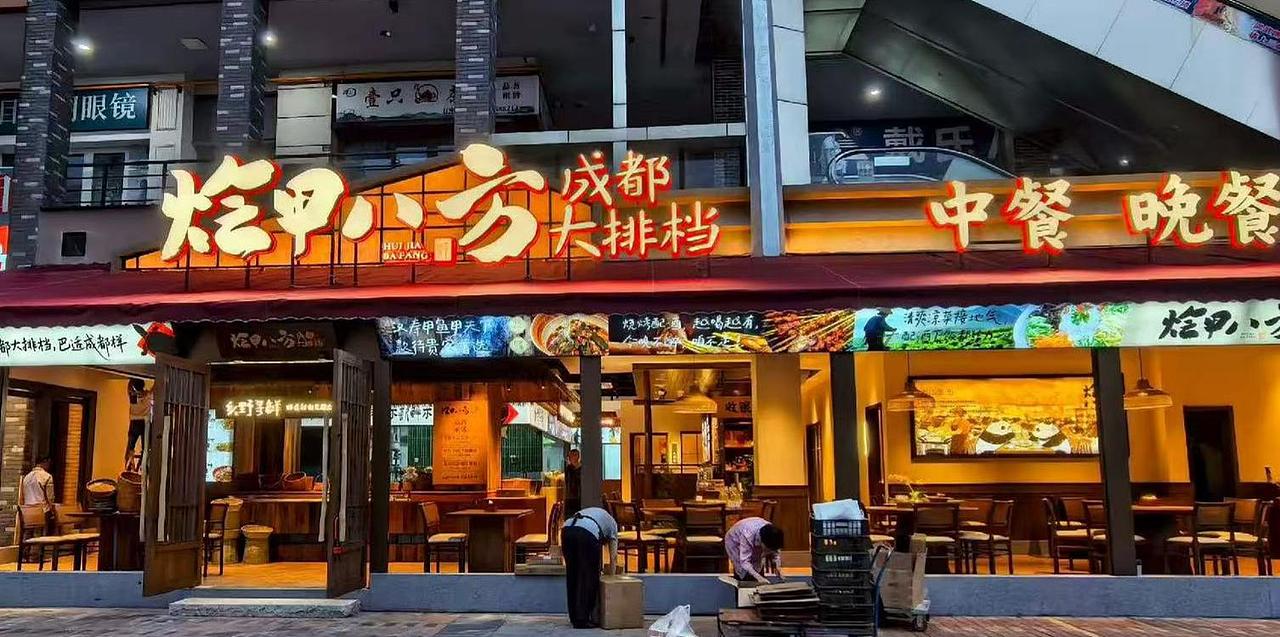 成都大排档餐饮品牌（图ZNDA3MDAzNTE2） - 品牌 - 站酷设计师卢亮原创素材 - 站酷ZCOOL