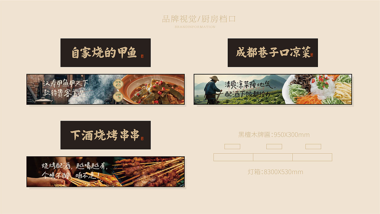 成都大排档餐饮品牌（图ZNDA3MDAzNTgw） - 品牌 - 站酷设计师卢亮原创素材 - 站酷ZCOOL