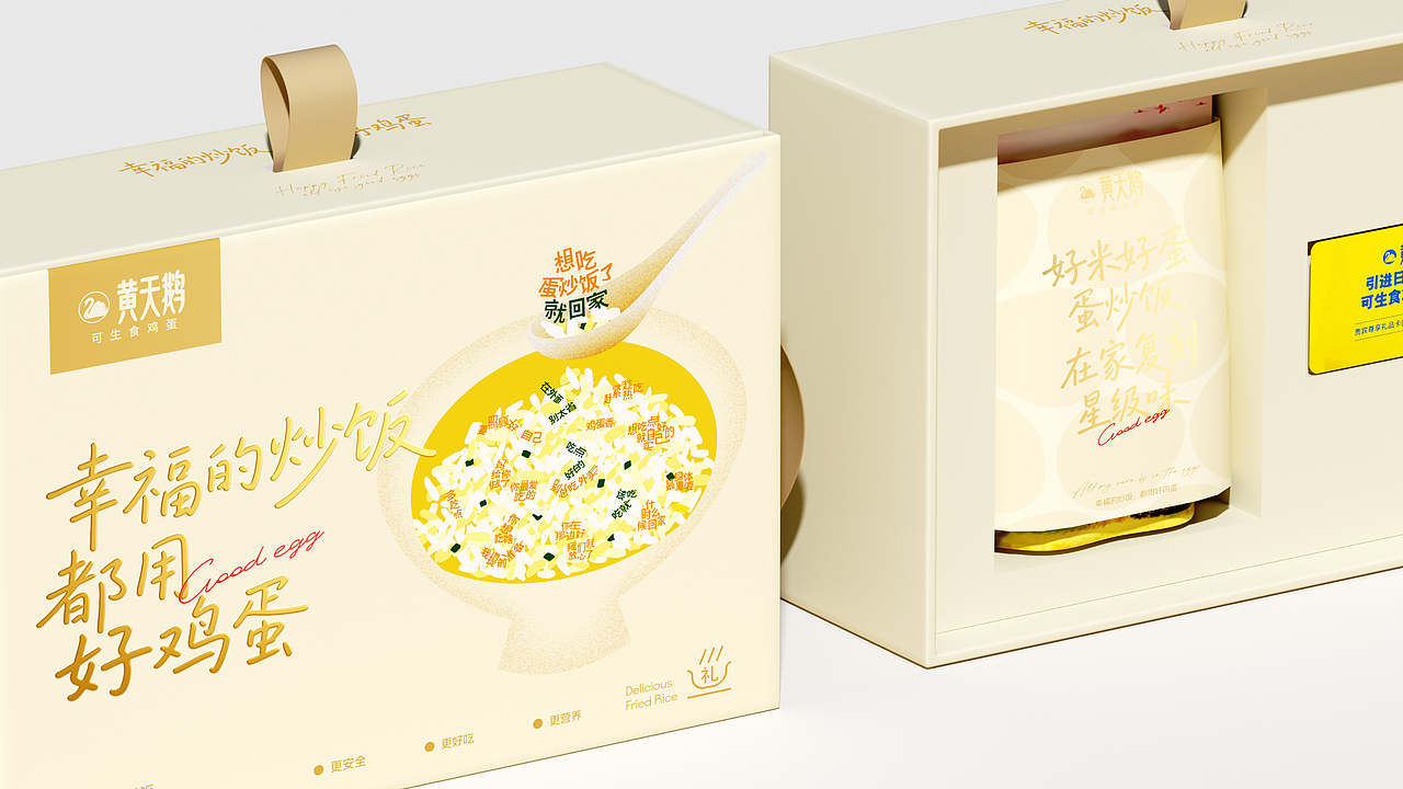 黄天鹅礼盒设计（图ZNDA3MDAzNzQw） - 包装 - 站酷设计师你好大海品牌设计原创素材 - 站酷ZCOOL