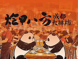 中式VI
