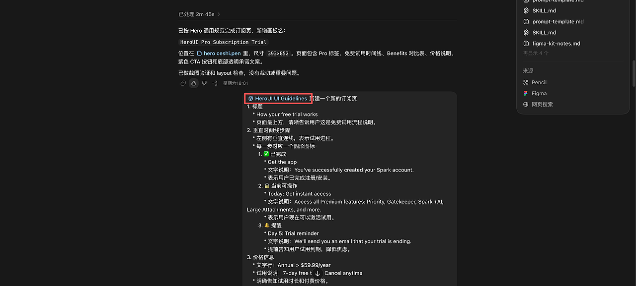 一个新时代设计师的codex学习分享(图ZNDA3MDA0ODk2) - AI作品 - 站酷设计师疯狂许师傅原创素材 - 站酷ZCOOL