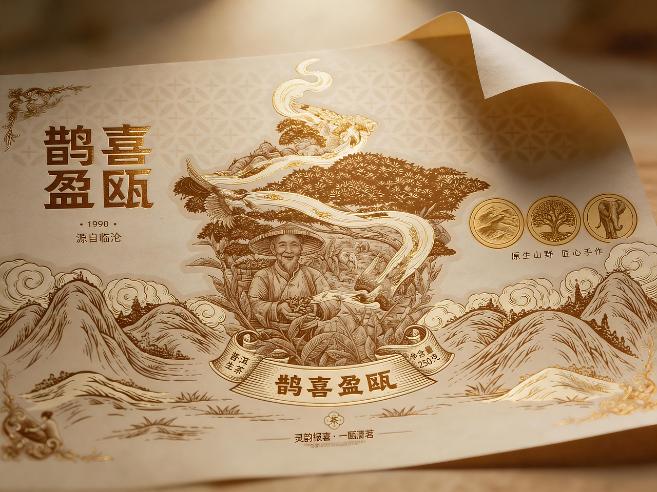 茶叶包装插画设计|鹊喜盈瓯(鹊至•喜至•茶香至~)(图ZNDA3MDA3MDUy) - 商业插画 - 站酷设计师张九八原创素材 - 站酷ZCOOL