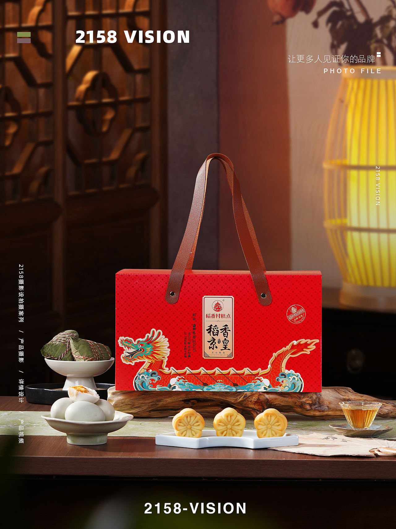 稻香村端午礼盒拍摄（图ZNDA3MDA3MTUy） - 产品摄影 - 站酷设计师Z270790930原创素材 - 站酷ZCOOL