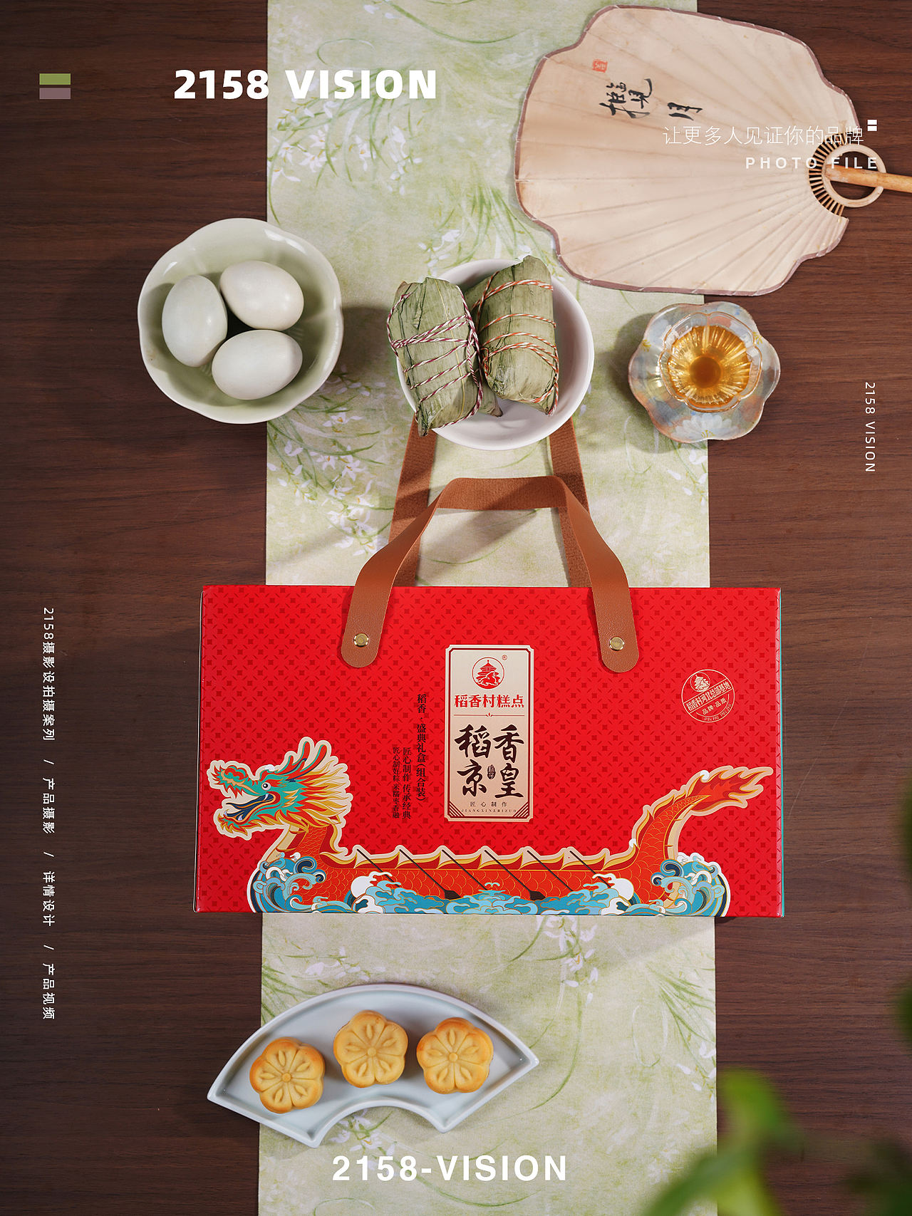 稻香村端午礼盒拍摄（图ZNDA3MDA3MTU2） - 产品摄影 - 站酷设计师Z270790930原创素材 - 站酷ZCOOL