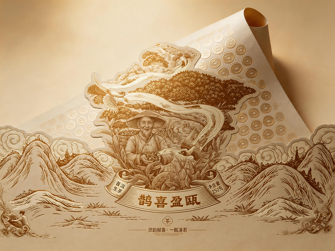 茶叶包装插画设计|鹊喜盈瓯(鹊至•喜至•茶香至~)(图ZNDA3MDA3NDE2) - 商业插画 - 站酷设计师张九八原创素材 - 站酷ZCOOL