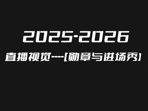 个人作品集整理2 ——AIGC 搞定海外直播物料？（个人主页-ZNzM2MTIyODg=） - 交互/UE - 站酷设计师御结原创素材 - 站酷ZCOOL