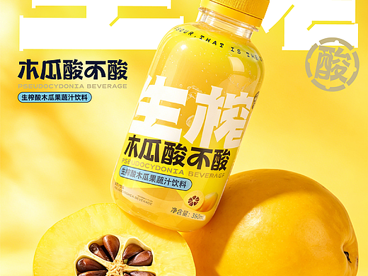 【無非案例】【水饮】木瓜酸不酸果蔬汁