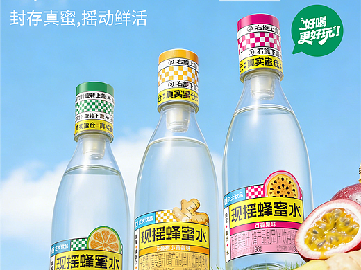 【無非案例】【水饮】正大现摇蜂蜜水