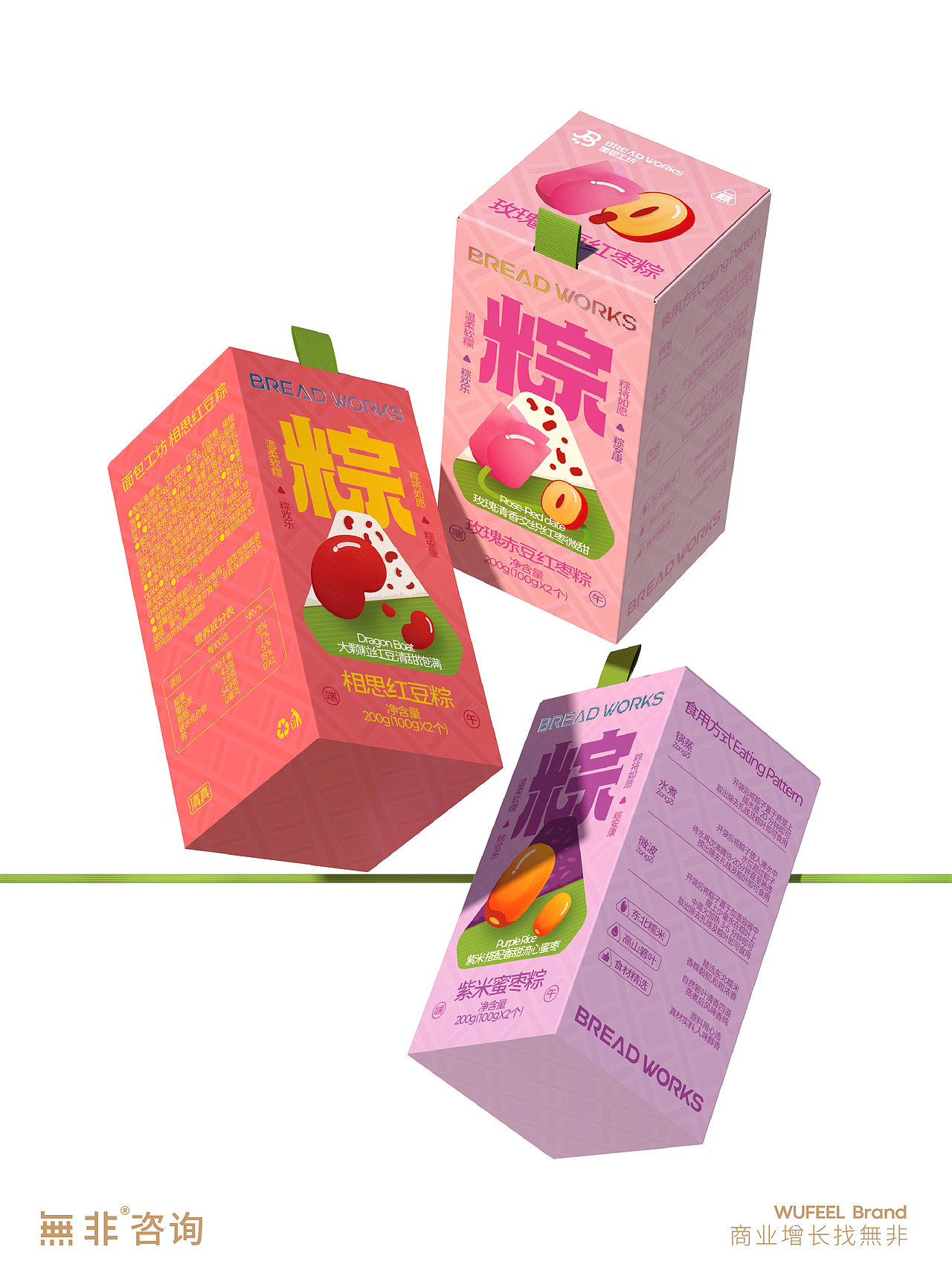 【無非案例】【烘焙】面包工坊端午粽子(图ZNDA3MDEzNTU2) - 包装 - 站酷设计师無非Brand原创素材 - 站酷ZCOOL