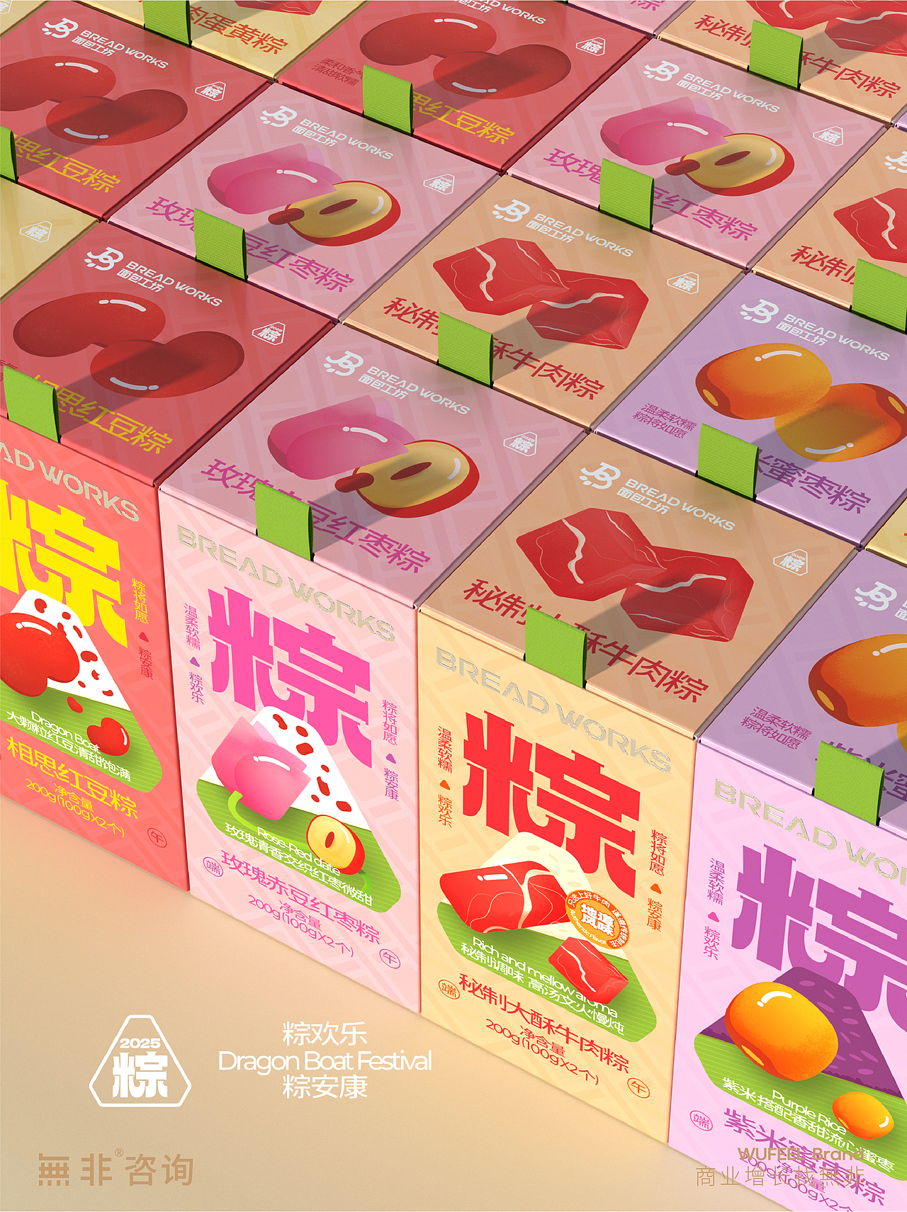 【無非案例】【烘焙】面包工坊端午粽子(图ZNDA3MDEzNTUy) - 包装 - 站酷设计师無非Brand原创素材 - 站酷ZCOOL