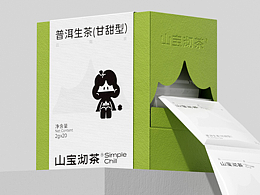 包装（三）
