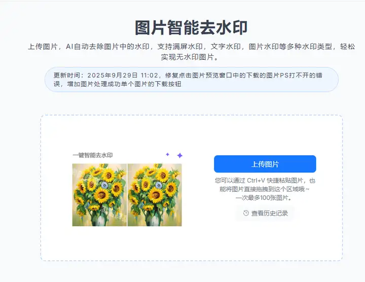 AI生图带水印？别担心，这个工具帮你一键去除~（图ZMTU2MDczODg=） - 观点 - 站酷设计师果汁i原创素材 - 站酷ZCOOL