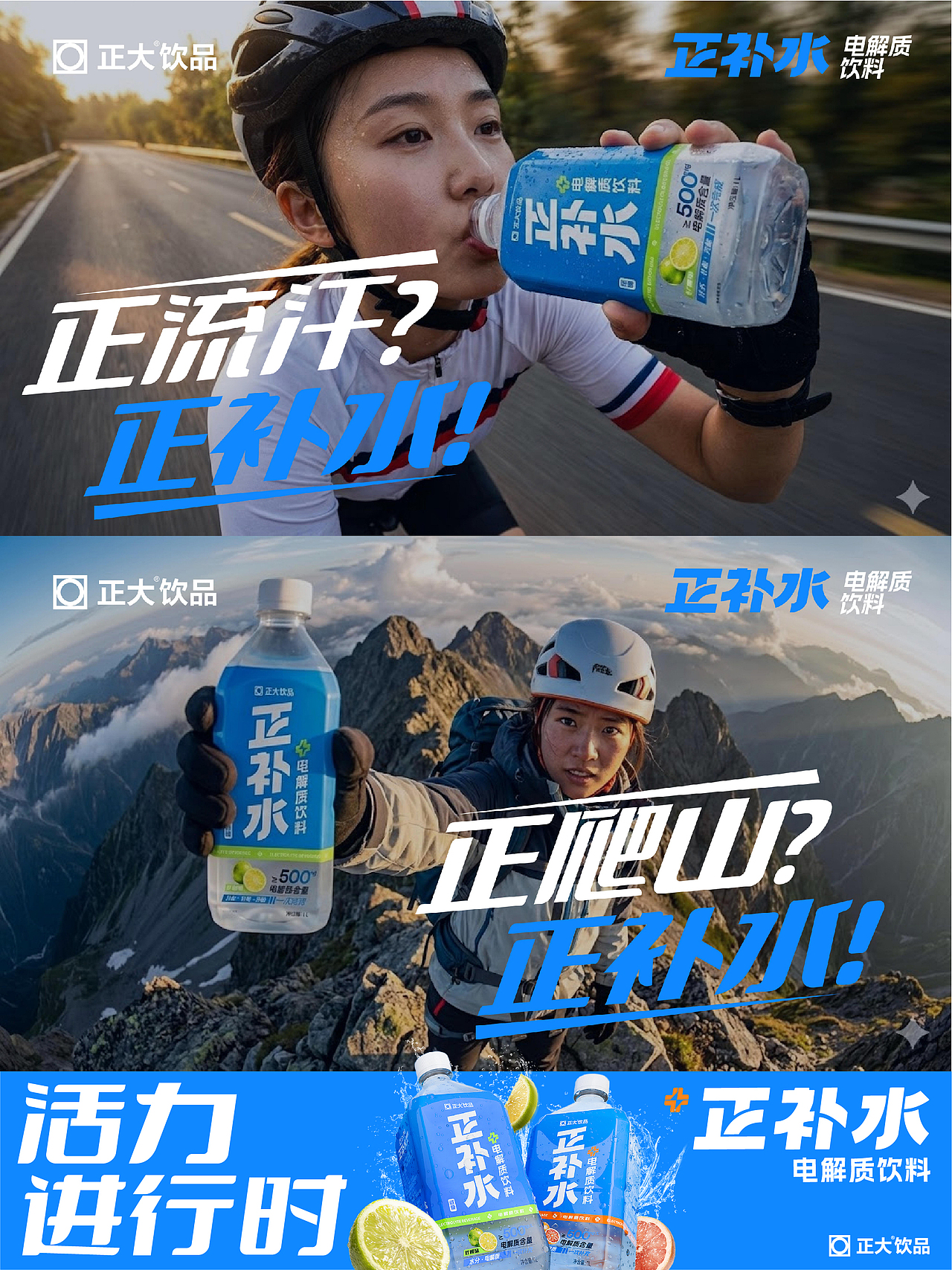 【無非案例】【水饮】正大饮品电解质水(图ZNDA3MDE1OTA4) - 包装 - 站酷设计师無非Brand原创素材 - 站酷ZCOOL