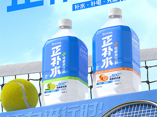 【無非案例】【水饮】正大饮品电解质水