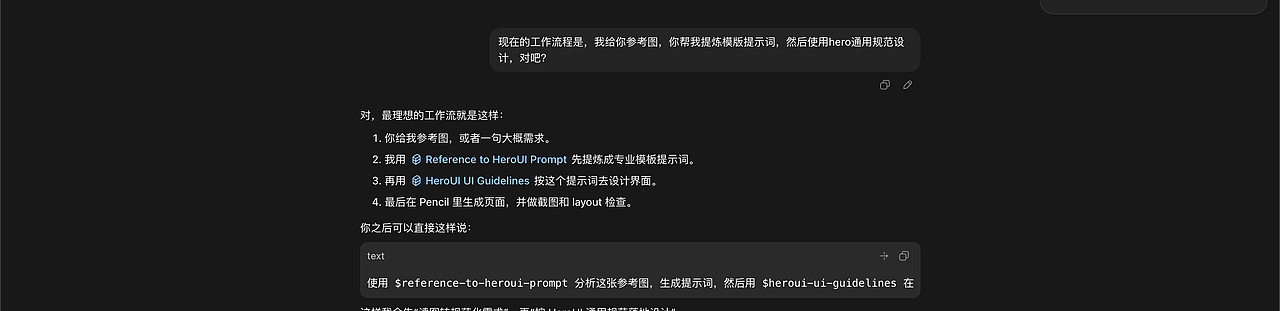 一个新时代设计师的codex学习分享(图ZNDA3MDE2MzA4) - AI作品 - 站酷设计师疯狂许师傅原创素材 - 站酷ZCOOL