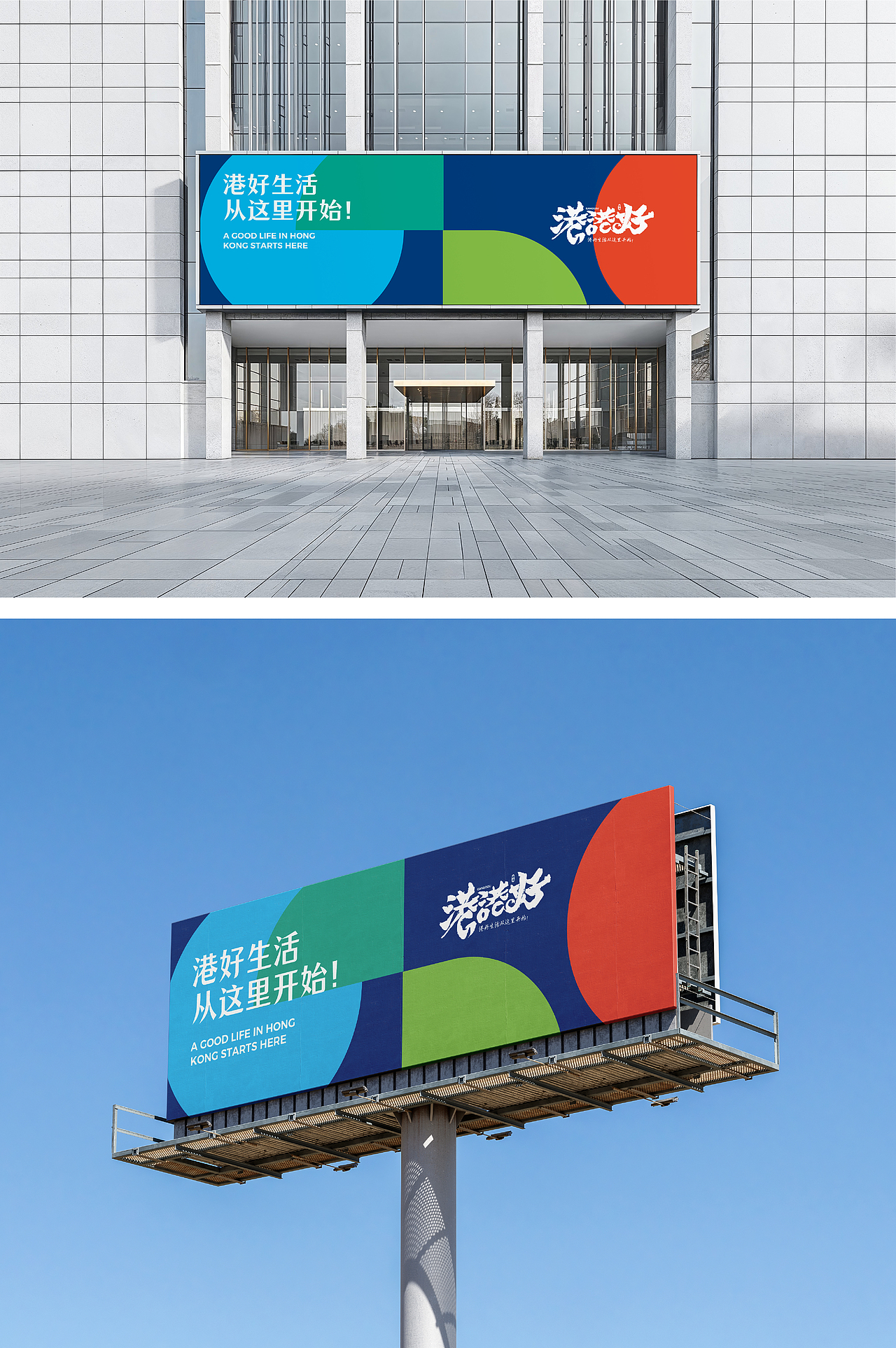 東德×港港好区域品牌|初夏的港沟,是港港好的模样(图ZNDA3MDE3NTEy) - 品牌 - 站酷设计师東德吨叔战略包装原创素材 - 站酷ZCOOL