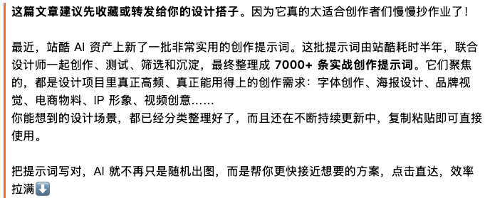好用到爆的7000+实战创作提示词,拿走!(图ZMTU2MDc2Mjg=) - 教程 - 站酷设计师站酷AI资产原创素材 - 站酷ZCOOL