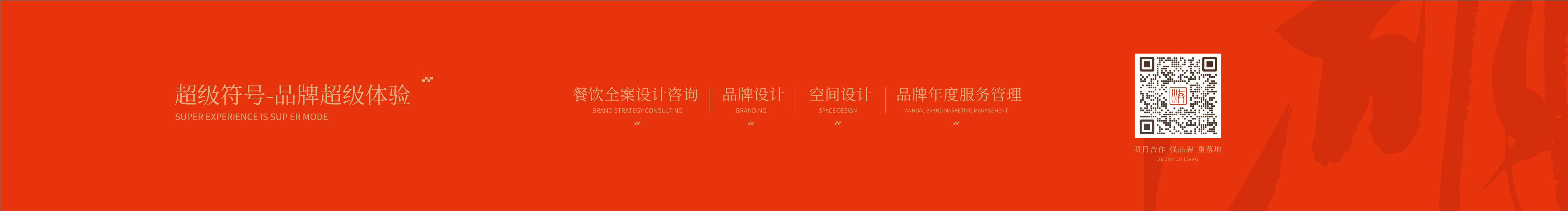 卢亮的个人主页（封面预览） - 主页封面设置 - 站酷设计师卢亮原创素材 - 站酷ZCOOL