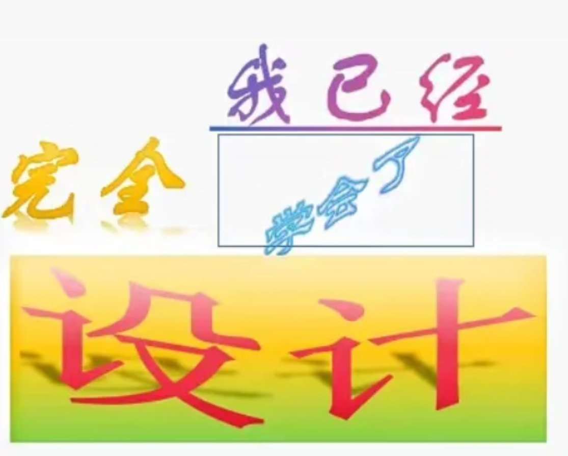 设计师与AI时代与自媒体的关系,如何破局(图ZMTU2MDc4NTI=) - 观点 - 站酷设计师王富贵儿本人原创素材 - 站酷ZCOOL